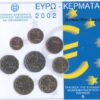 GRECIA EURO